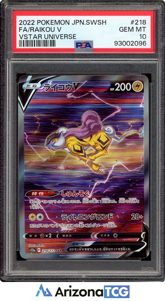 Pokémon TCG Japan: VSTAR Universe Preview: Raikou V SAR