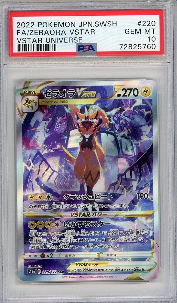 pokemon card generator online Amazon.com: Zeraora Card