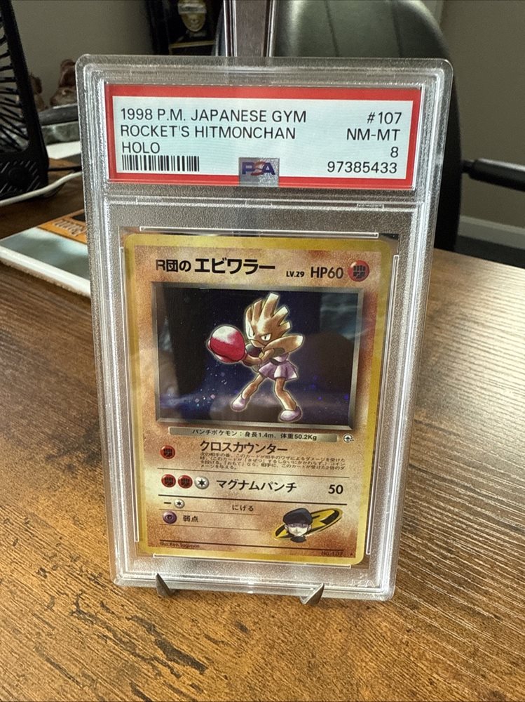 ポケモン Rocket's Hitmonchan PSA10品質 PSA 10 Rocket's Hitmonchan ex Holo 060/084 Team Rocket
