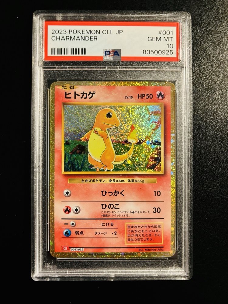 [ARS10] CLL 001/032 ヒトカゲ [2023] PSA 10 Charmander 001/032 CLL Classic 2023 Pokemon Card