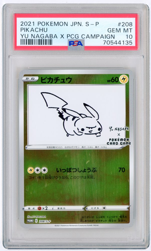 Auction Prices Realized Tcg Cards 2021 POKEMON JAPANESE S