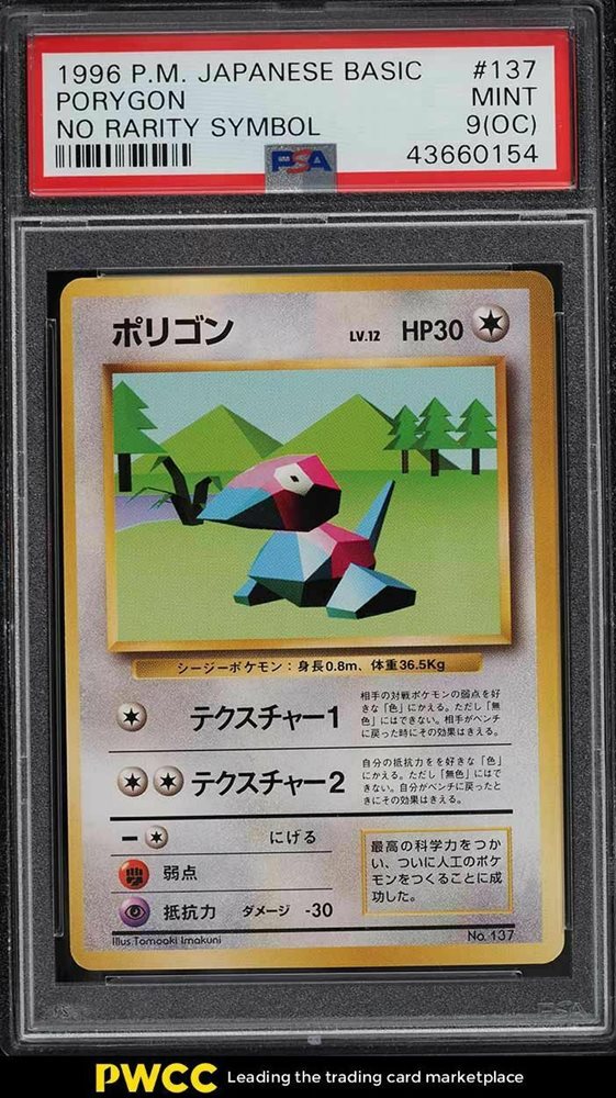 Auction Prices Realized Tcg Cards 1996 POKEMON JAPANESE