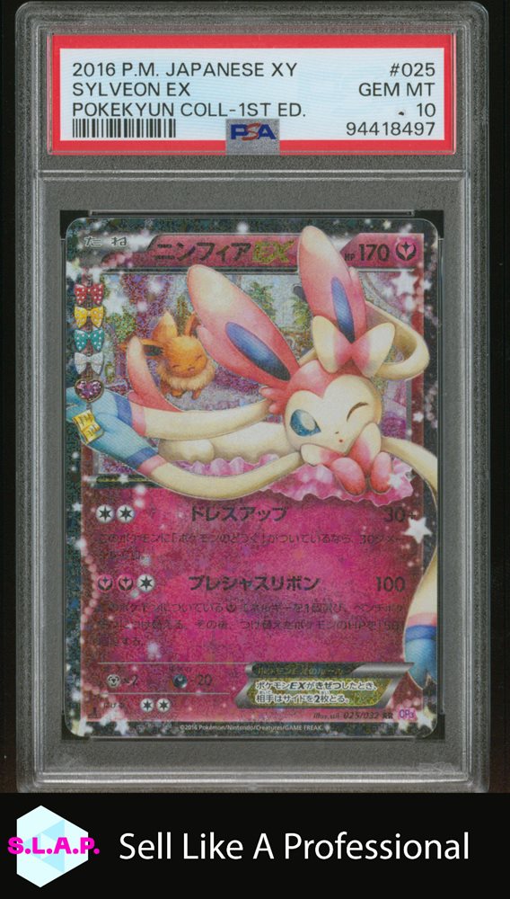 PSA10 2016 フェアリーヴィオンEX ポケモンカード GEM MT 10 PSA10 2016 フェアリーヴィオンEX ポケモンカード GEM MT 10