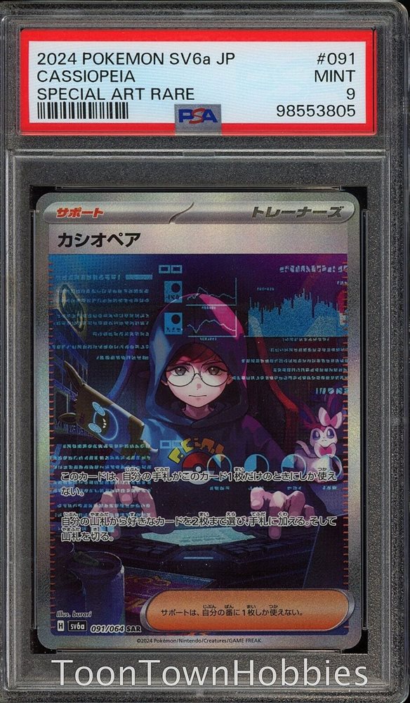 2024 ポケモン SV6a JP ゲッコウガPSA 10 2024 ポケモン SV6a JP ゲッコウガPSA 10 2024 ポケモン SV6a JP