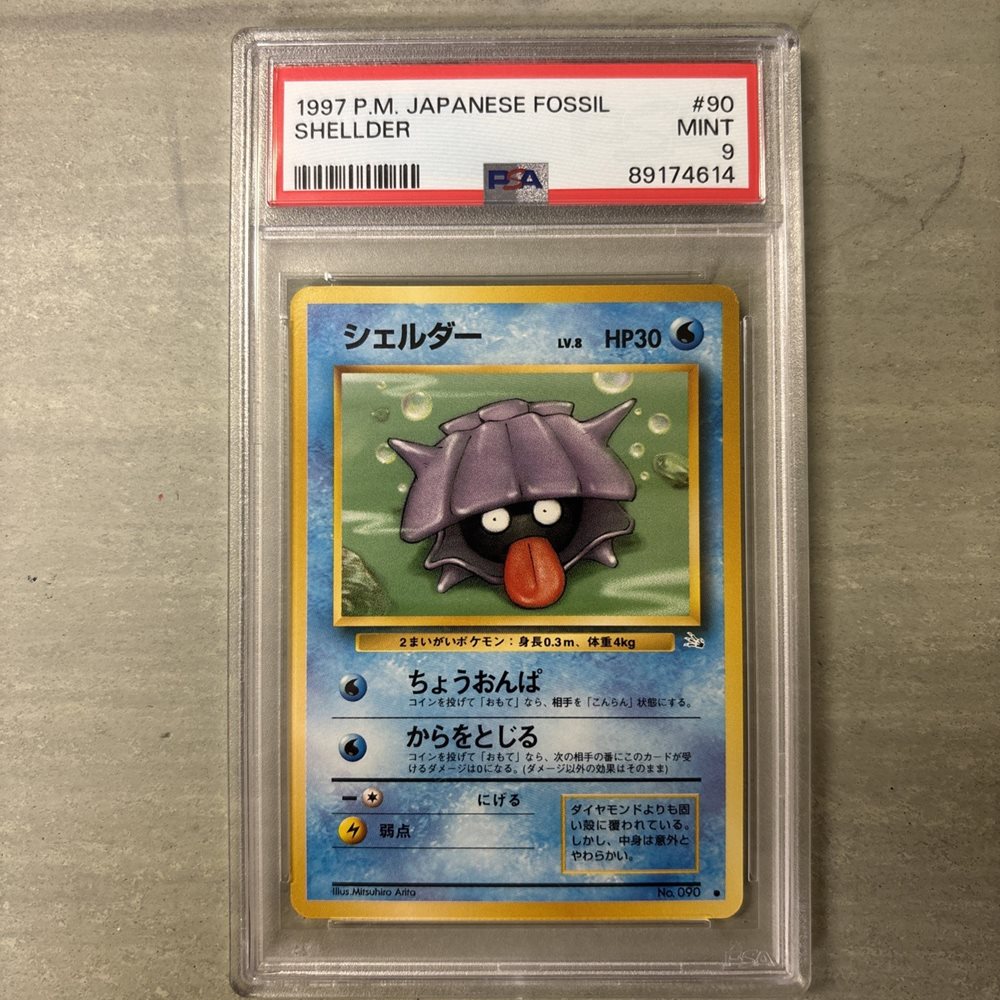 ポケモンカード 旧裏 英語版 1st Shellder(シェルダー) PSA9 ポケモンカード 旧裏 英語版 1st Shellder(シェルダー) PSA9