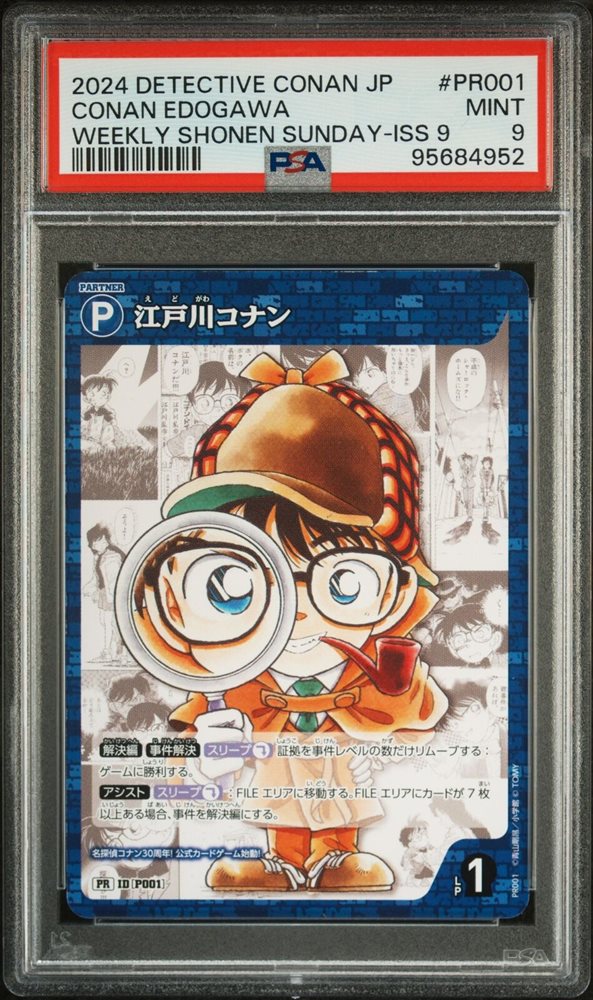PSA10 江戸川コナン 少年サンデー PR001/プロモ001 コナンTCG