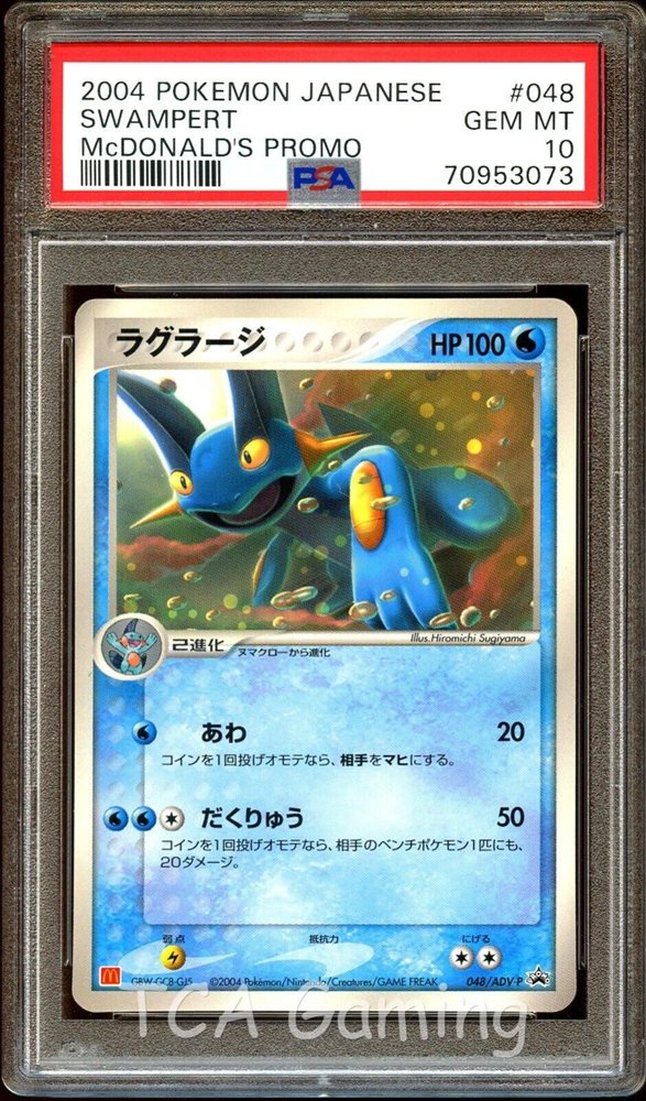 PSA9 ラグラージ マクドナルド プロモ 2004 048 swampert Auction Prices Realized Tcg Cards 2004 POKEMON JAPANESE