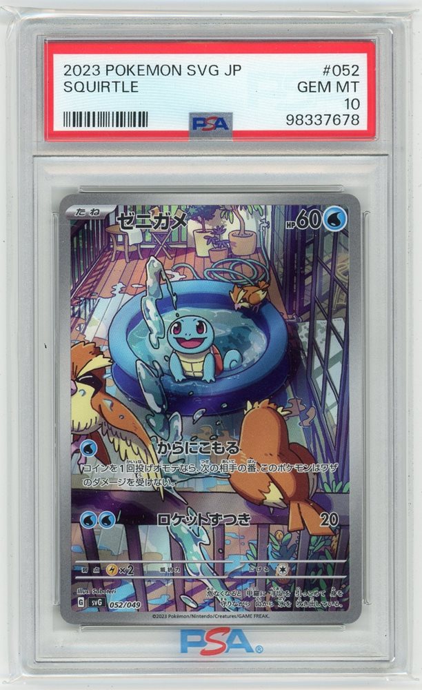 Auction Prices Realized Tcg Cards 2023 POKEMON JAPANESE SVG