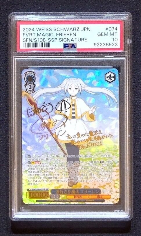 【PSA10】2024 WEISS SCHWARZ SRカード #081 PSA10】2024 WEISS SCHWARZ SRカード #081 PSA10 2024 Weiss