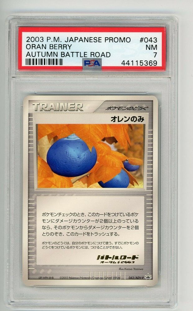 Auction Prices Realized Tcg Cards 03 Pokemon Japanese Promo Oran Berry Autumn Battle Road