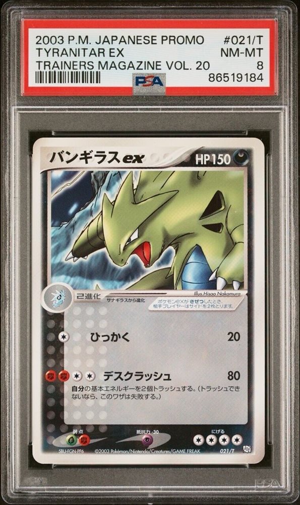 Auction Prices Realized Tcg Cards 2003 POKEMON JAPANESE