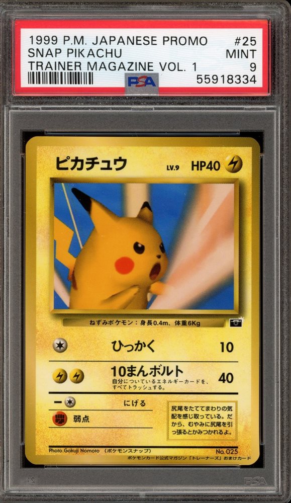 Auction Prices Realized Tcg Cards 1998-99 POKEMON JAPANESE