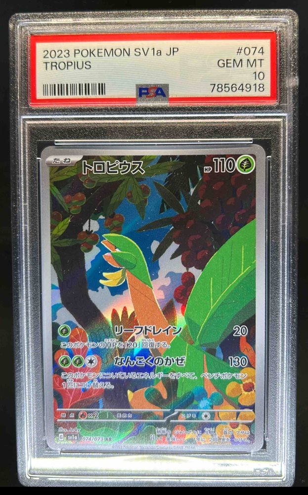 2023 POKEMON SV1a JP キハダ PSA 10 2023 POKEMON SV1a JP キハダ PSA 10 PSA 10 | 2023 Pokemon