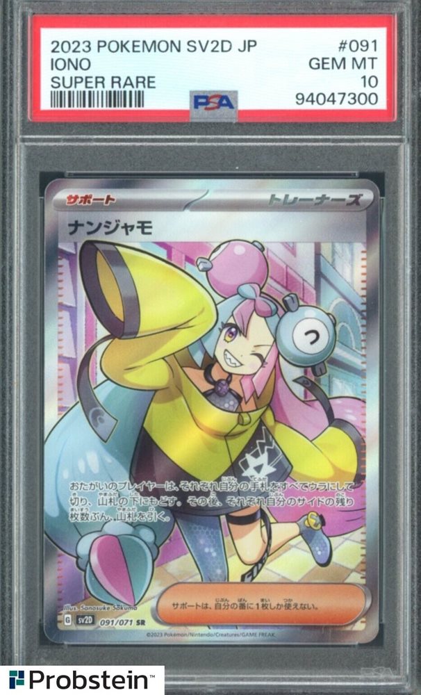 Auction Prices Realized Tcg Cards 2023 POKEMON JAPANESE SV2D