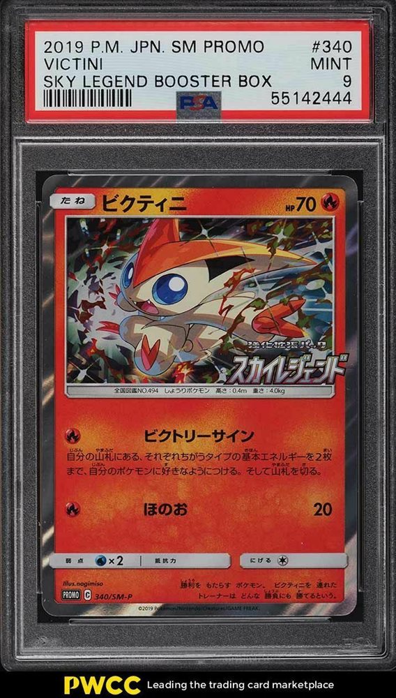 2019年 ピッピ SM PROMO Pokemon Card Pikachu 376/SM-P 2019 Japanese Promo campaign