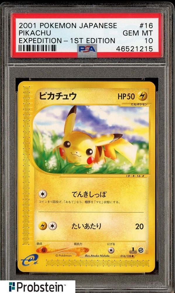 2001年 ピチュー 1stエディション PSA 5 2001 ピチュー 1stエディション PSA9 - メルカリ