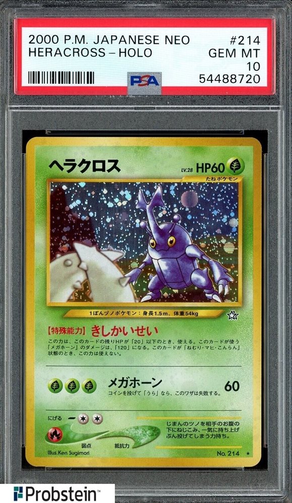 ADV ヘラクロス　PSA10 キラ　ホロ　heracross PSA 10 Heracross Holo Pokemon Card Japanese Neo #214 2000