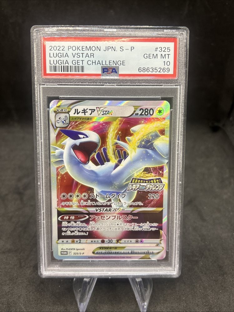 Auction Prices Realized Tcg Cards 2022 POKEMON JAPANESE S PROMO