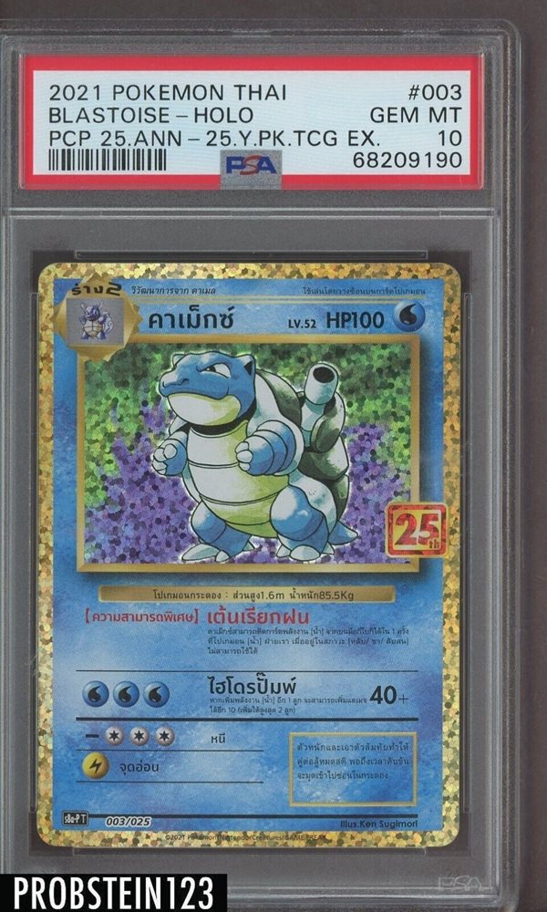 PSA10カメックス25th 英語版 Blastoiseホロポケカ美品