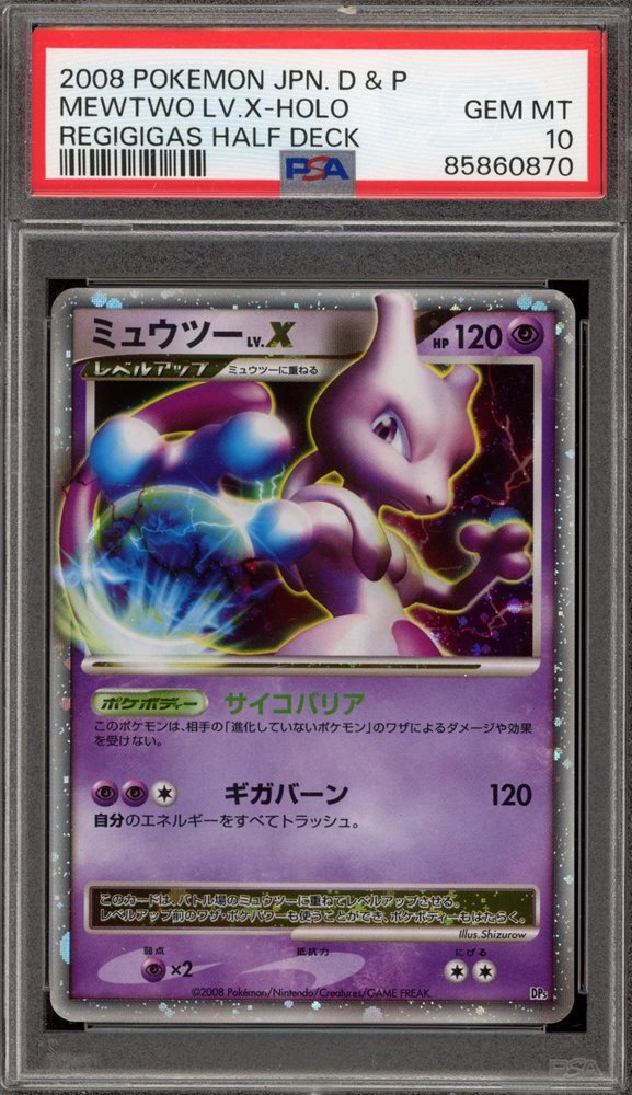 Auction Prices Realized Tcg Cards 2008 POKEMON JAPANESE