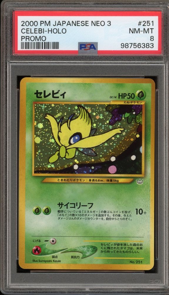 PSA9 ひかるセレビィ 2001 NEO 4 MINT #251 PSA9 ひかるセレビィ 2001 NEO 4 MINT #251 PSA9 ひかるセレビィ