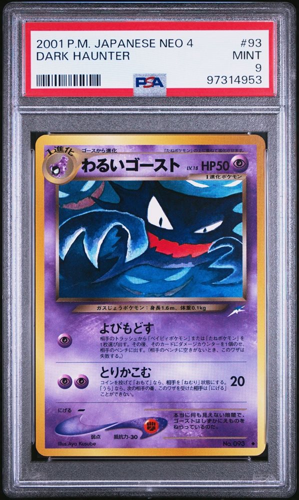 dark haunter pokemon card Dark Haunter