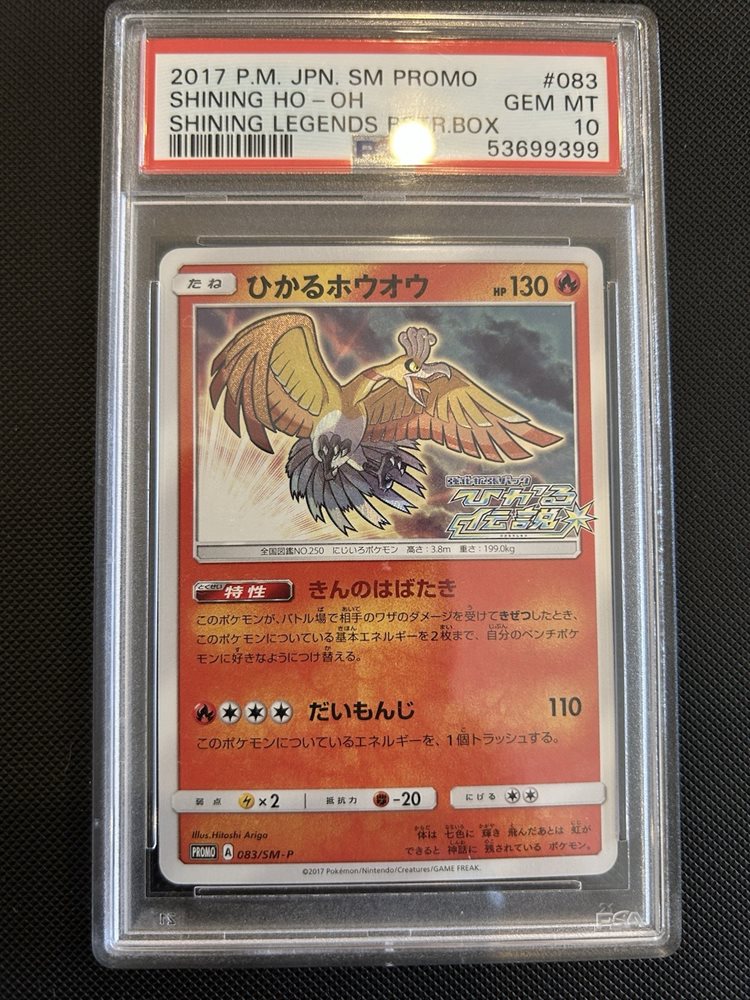Shining Ho-Oh 英語版 Shining Ho-Oh | eBay