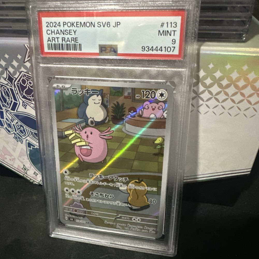 Auction Prices Realized Tcg Cards 2024 POKEMON JAPANESE SV6