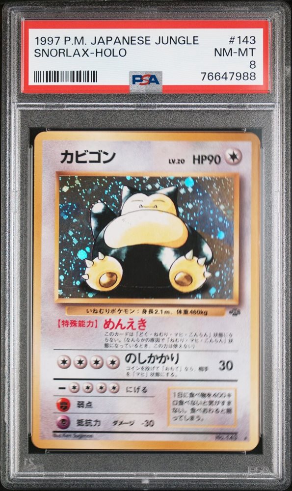 Auction Prices Realized Tcg Cards 1997 POKEMON JAPANESE