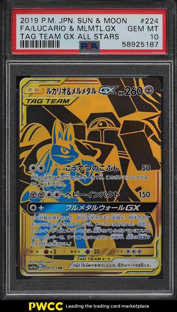 grimmsnarl pokemon card price Grimmsnarl (096/142) [Scarlet & Violet: Stellar Crown]