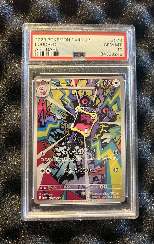 Auction Prices Realized Tcg Cards 2023 POKEMON JAPANESE SV4K