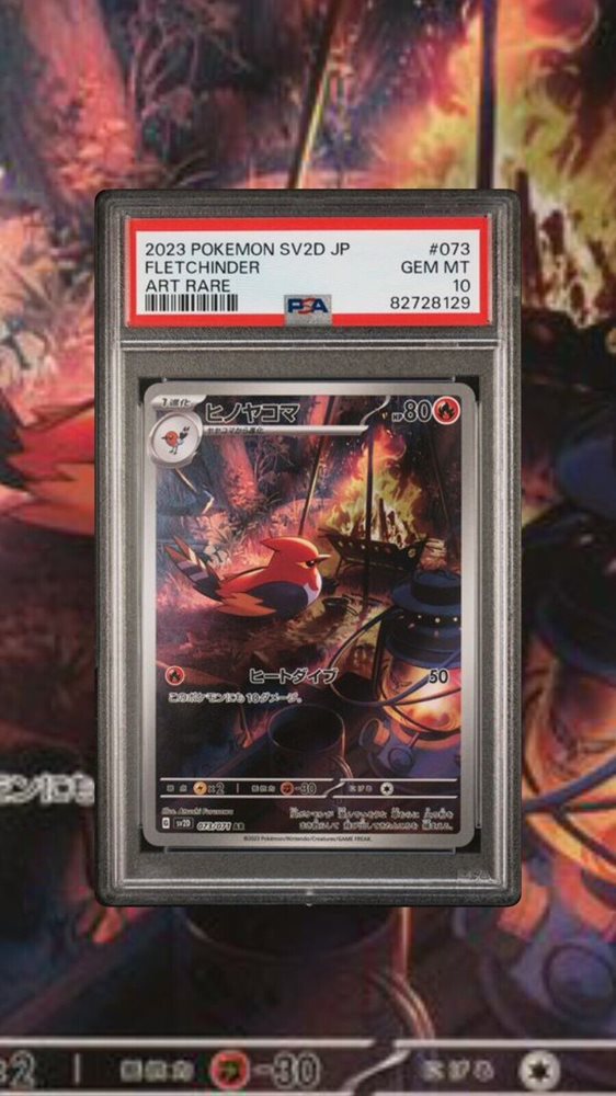 Auction Prices Realized Tcg Cards 2023 POKEMON JAPANESE SV2D-CLAY