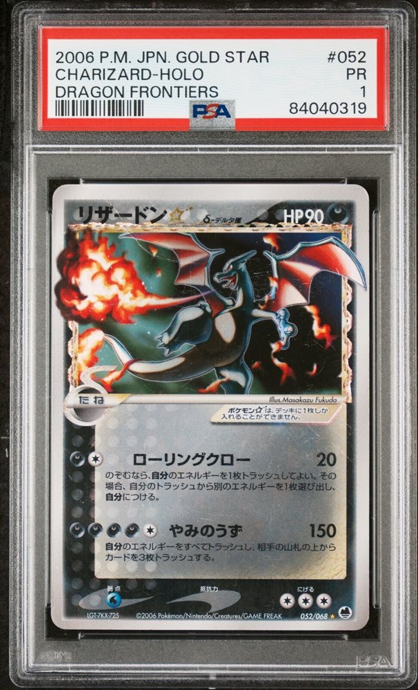 Auction Prices Realized Tcg Cards 2006 POKEMON JAPANESE