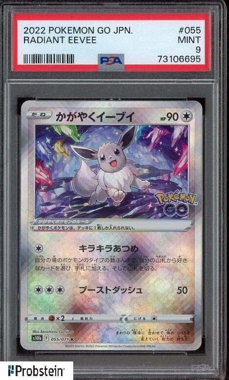 【PSA10】イーブイ2022 RADIANT EEVEE #055 2022 Pokemon GO Japanese #055 S10b Radiant Eevee Holo PSA 10