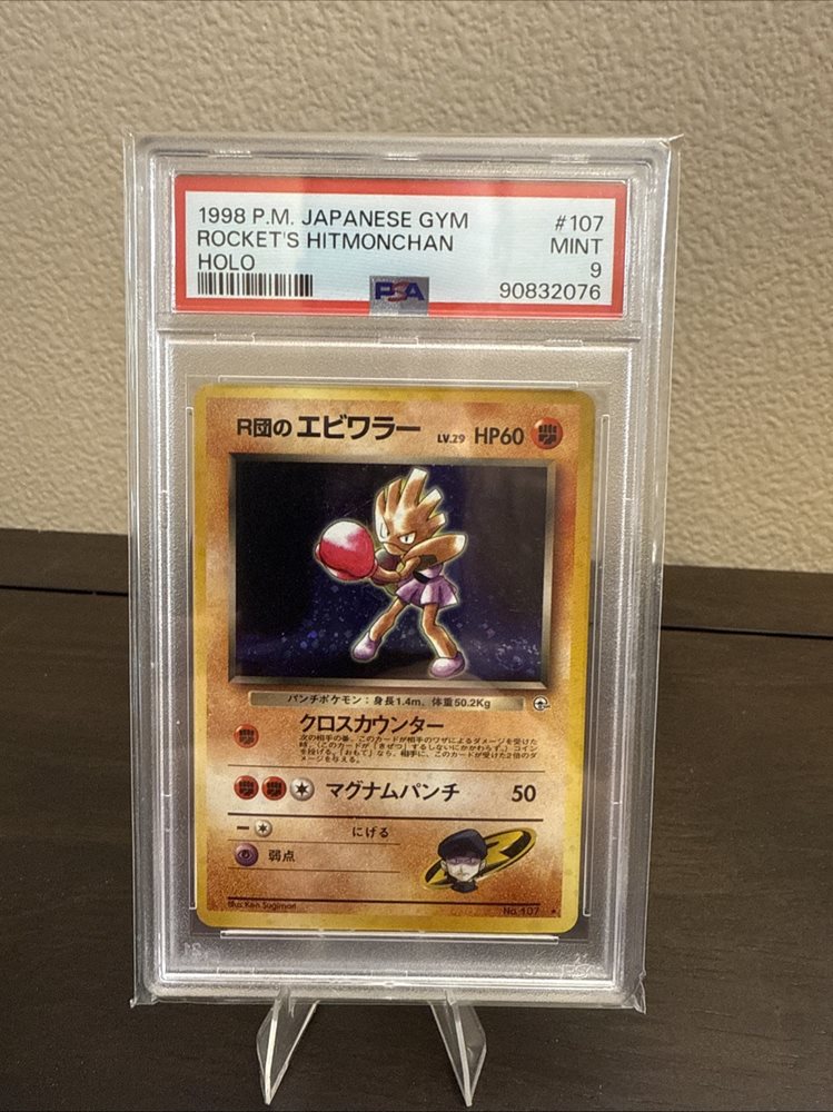 Auction Prices Realized Tcg Cards 1998 POKEMON JAPANESE GYM
