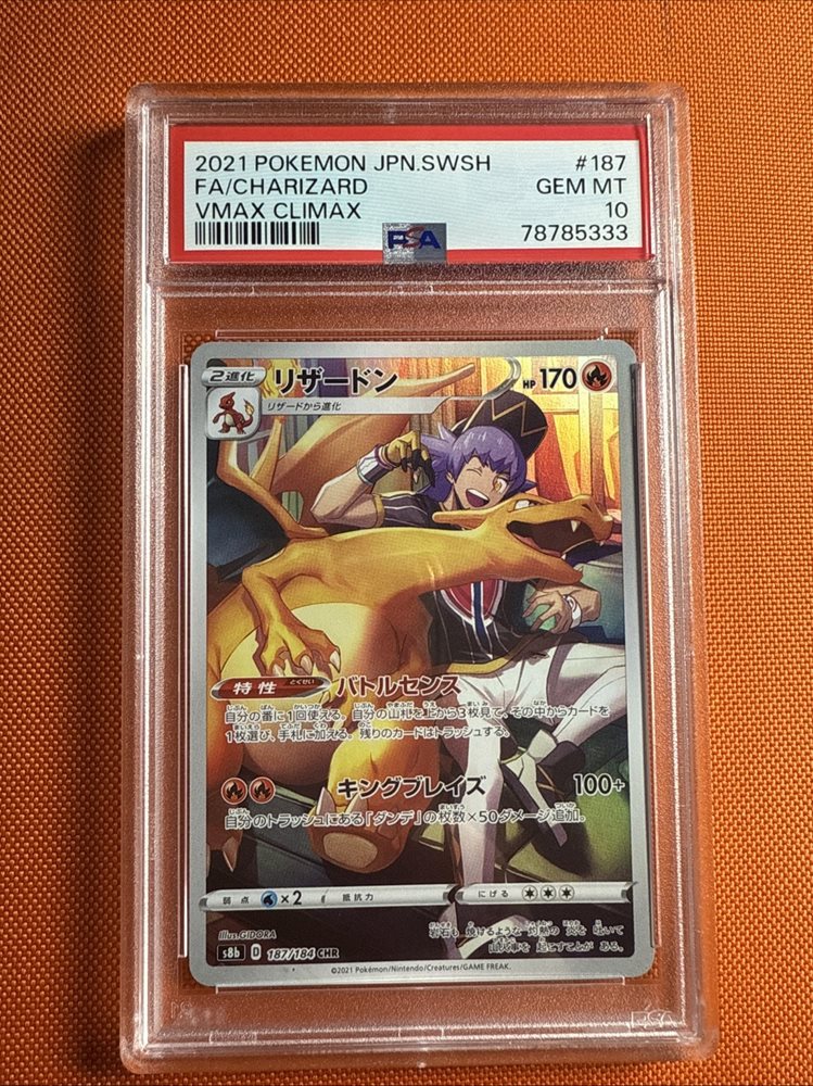 Auction Prices Realized Tcg Cards 2021 POKEMON JAPANESE
