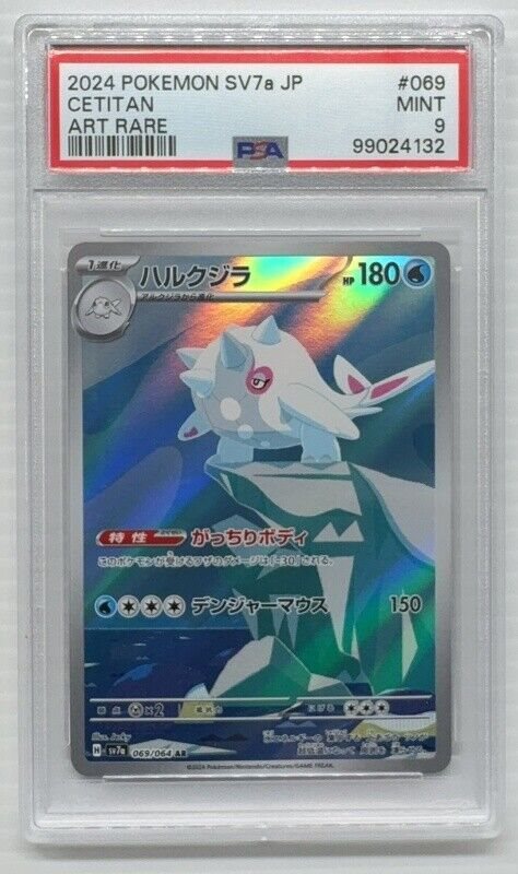mew v pokemon card Cetitan Illustration Rare Surging Sparks 201/191, NM Pokemon Card main image 0