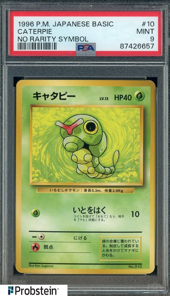 PSA9 キャタピー 旧裏　初版 マークなし 1996 Caterpie 第1弾 PSA9 キャタピー 旧裏 初版 マークなし 1996 Caterpie 第1弾