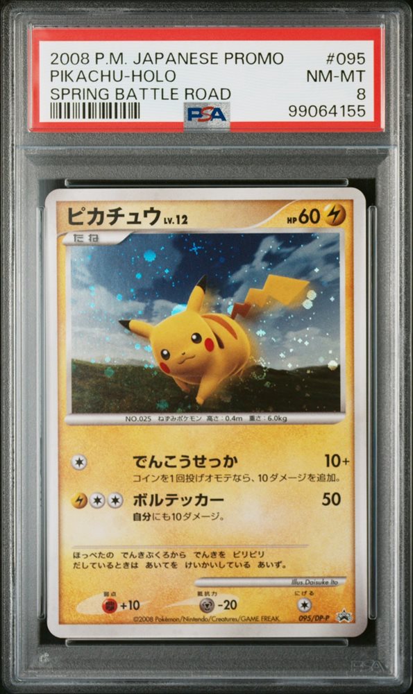 【PSA9】イーブイ PROMO DPプロモ067/DP-P渦巻ホロ ふるいちオンライン - トレカ/ポケモンカードゲーム/イーブイ