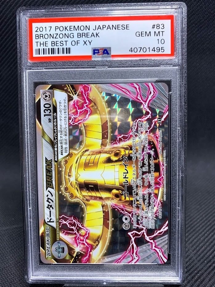 Auction Prices Realized Tcg Cards 17 Pokemon Japanese The Best Of Xy Bronzong Break
