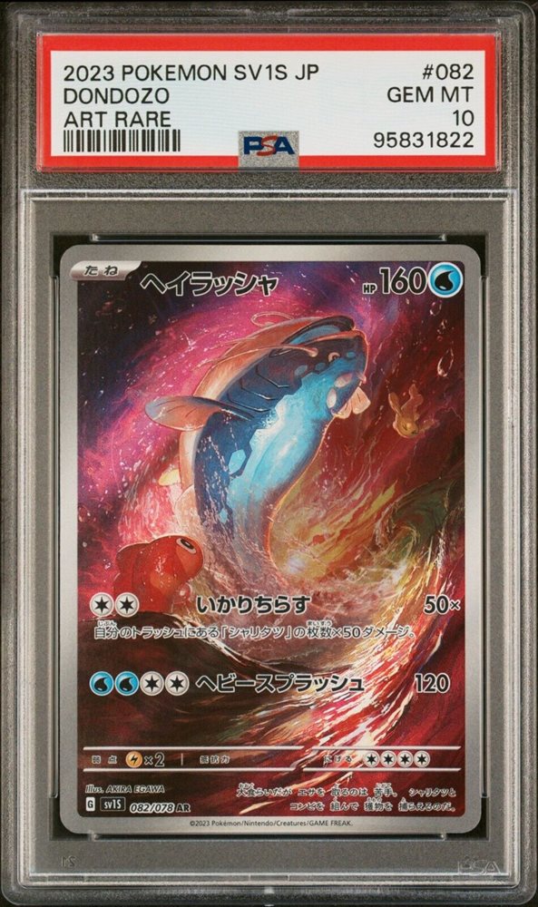 Auction Prices Realized Tcg Cards 2023 POKEMON JAPANESE SV1S