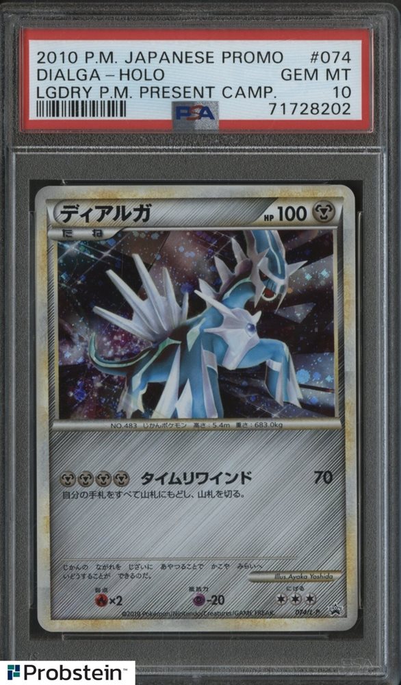 Auction Prices Realized Tcg Cards 2010 POKEMON JAPANESE PROMO