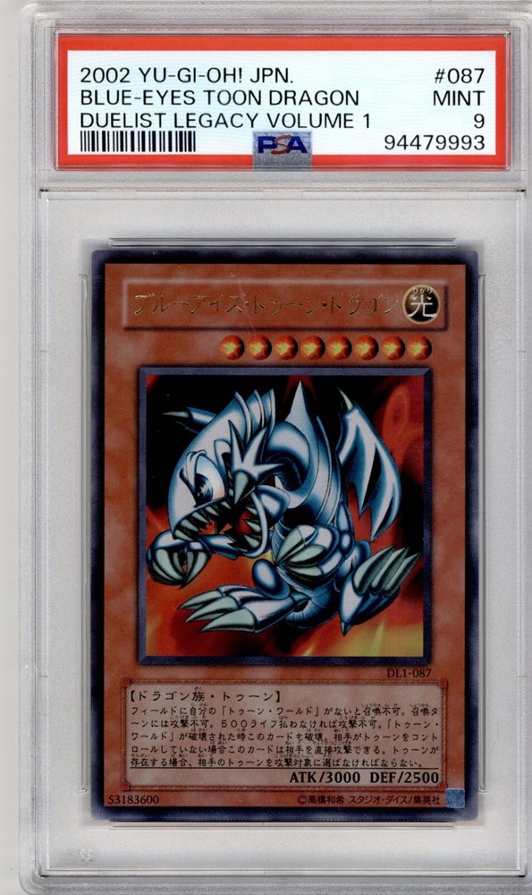 遊戯王OCG デュエルモンスターズ PSA10 BLUE-EYES TOON DRAGON SE 000 2002 2002 Yu-Gi-Oh Blue Eyes Toon Dragon Spell Ruler SRL-000