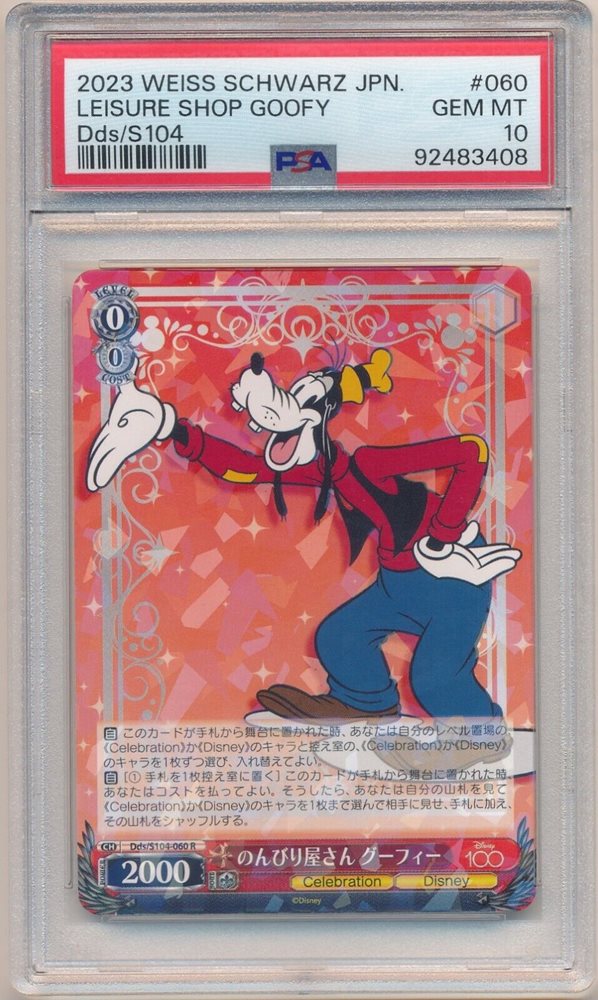 Auction Prices Realized Tcg Cards 2023 WEISS SCHWARZ