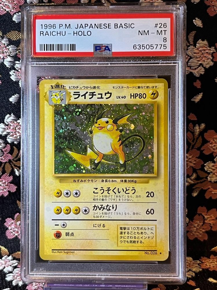 Auction Prices Realized Tcg Cards 1996 POKEMON JAPANESE
