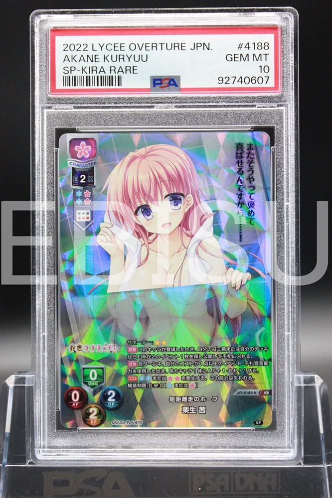 Auction Prices Realized Tcg Cards 2022 LYCEE OVERTURE JAPANESE VER