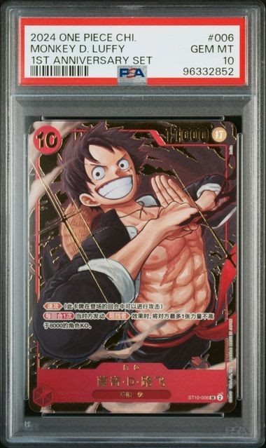 Auction Prices Realized Tcg Cards 2024 ONE PIECE SIMPLIFIED