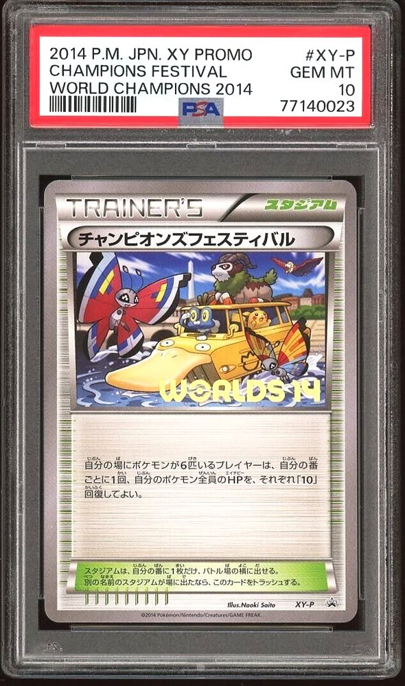 チャンピオンズフェスティバル 2014 プロモ チャンピオンズフェスティバル 2014 プロモ - メルカリ