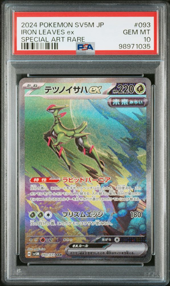 Auction Prices Realized Tcg Cards 2024 POKEMON JAPANESE SV5M