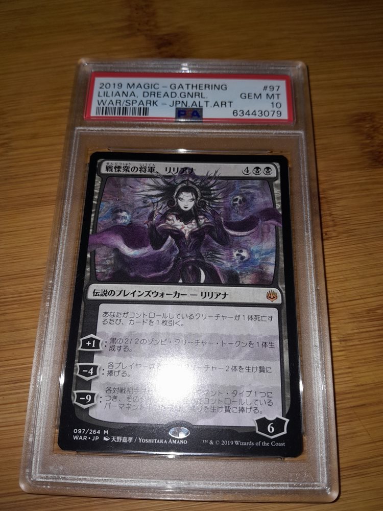 Auction Prices Realized Tcg Cards 2019 MAGIC THE GATHERING